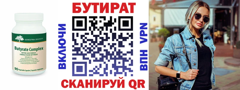shop наркотические препараты  Богданович  Бутират бутик 