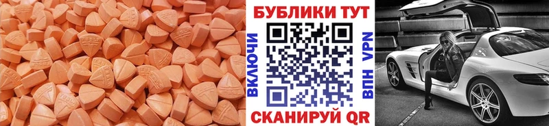Экстази 250 мг  Богданович 