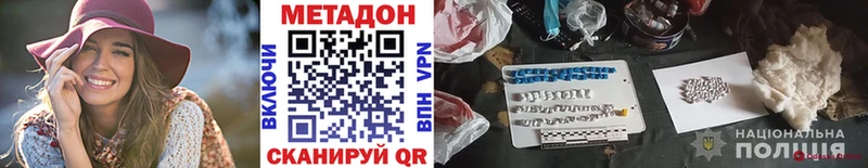 МЕТАДОН VHQ  наркотики  Богданович 