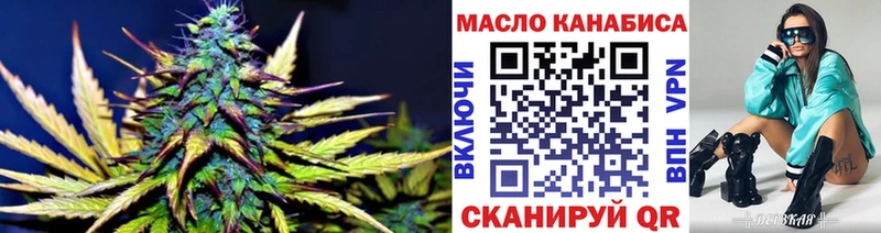 ТГК THC oil  закладки  Богданович 